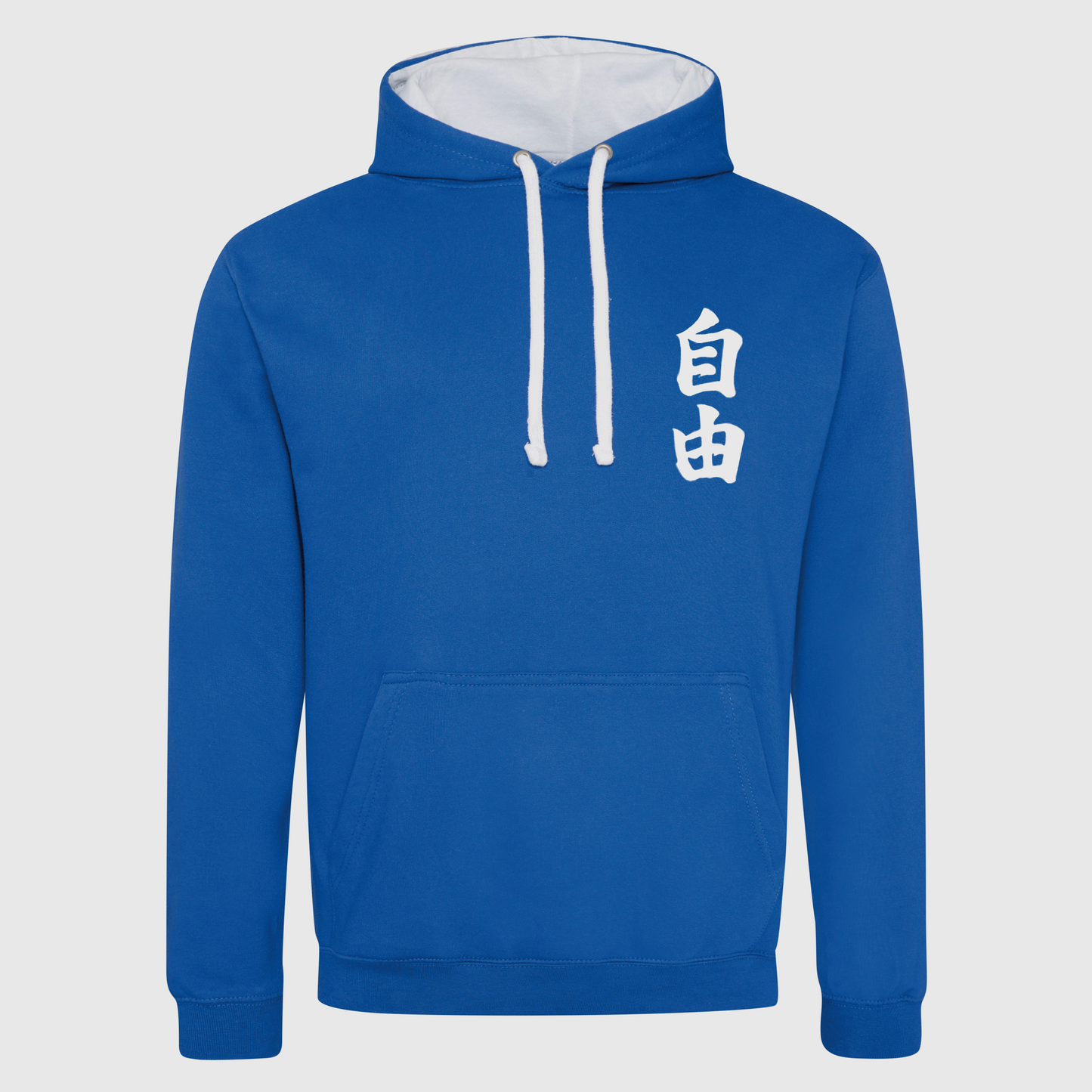 Jiyu Kanji - Royal Blue & White Adults Pullover Hoodie