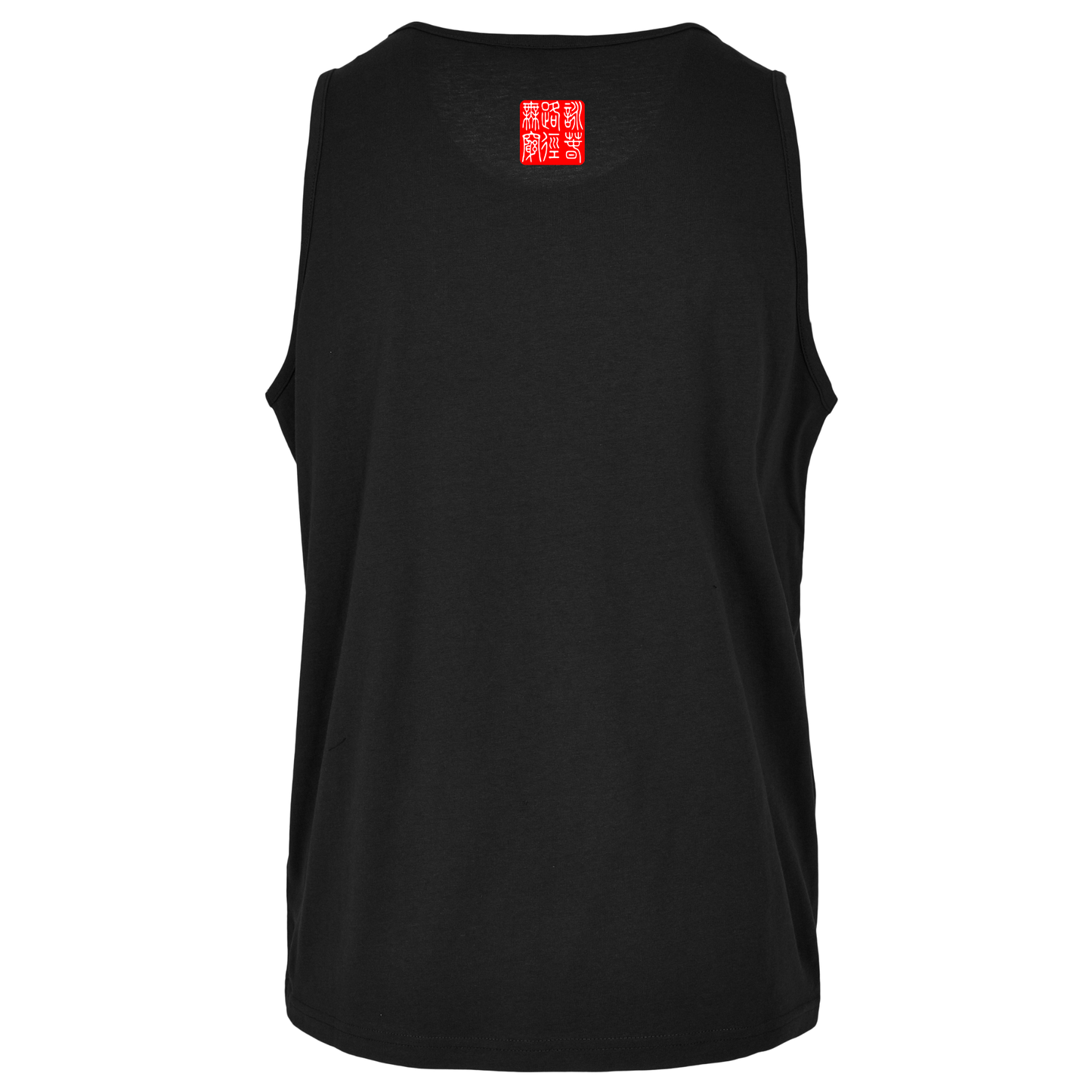 Retro Style Endless Path Wing Chun - Adult Vest
