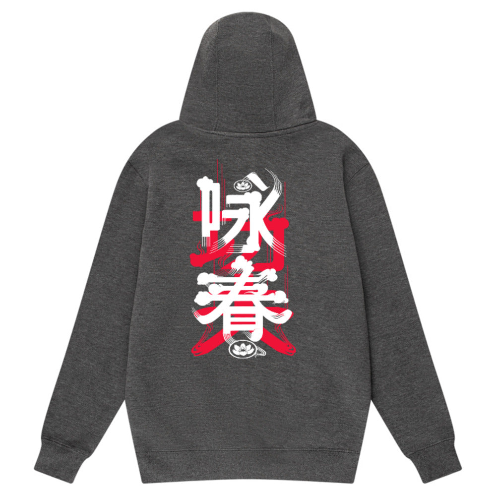 Wing Chun Tag + Hanzi back - Adult Hoody