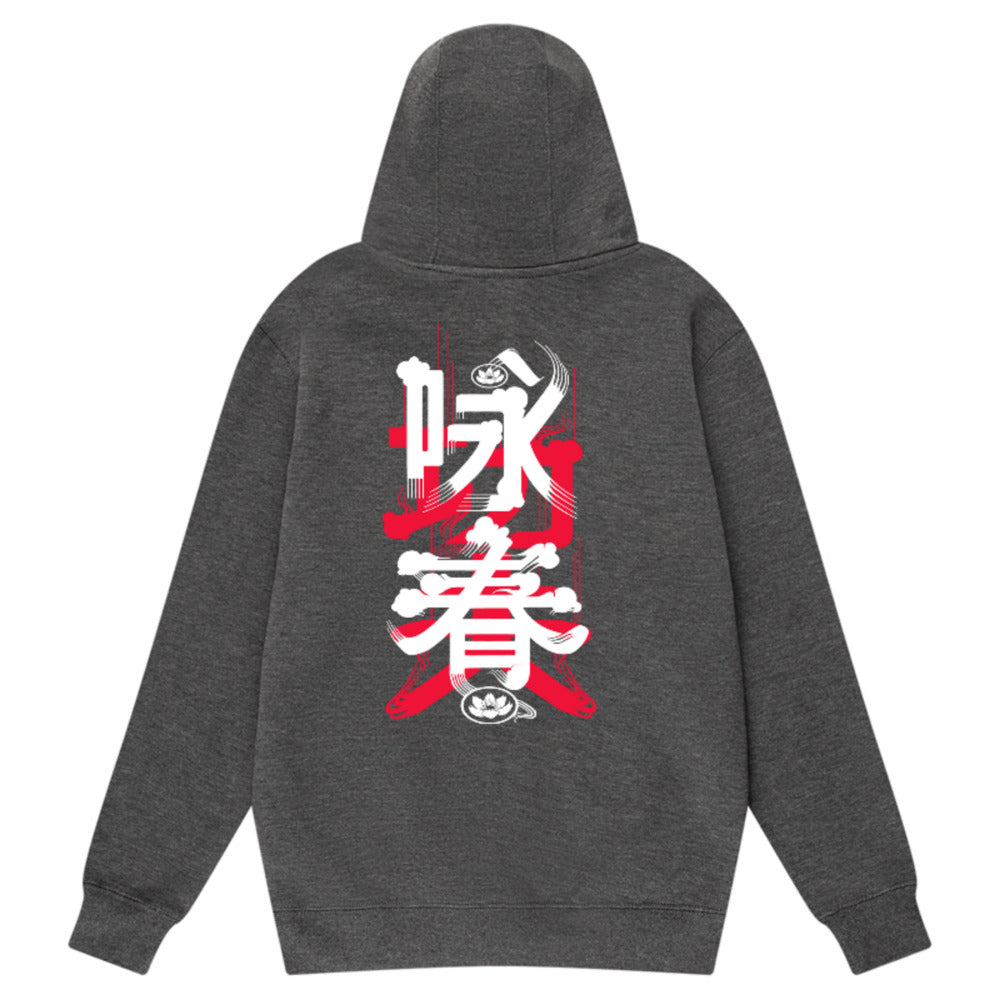 Wing Chun Tag + Hanzi back - Adult Hoody