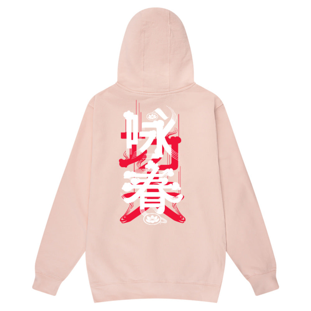 Wing Chun Tag + Hanzi back - Adult Hoody