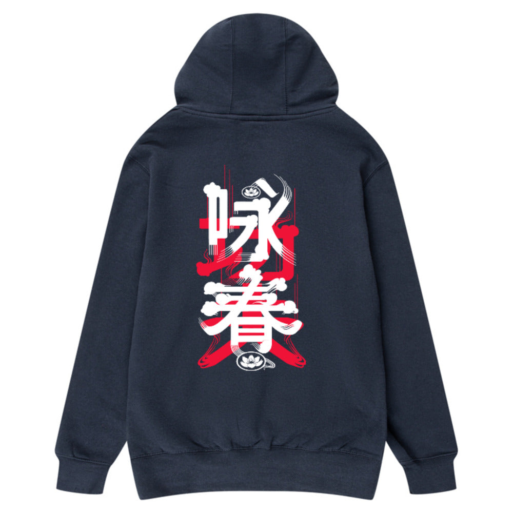 Wing Chun Tag + Hanzi back - Adult Hoody