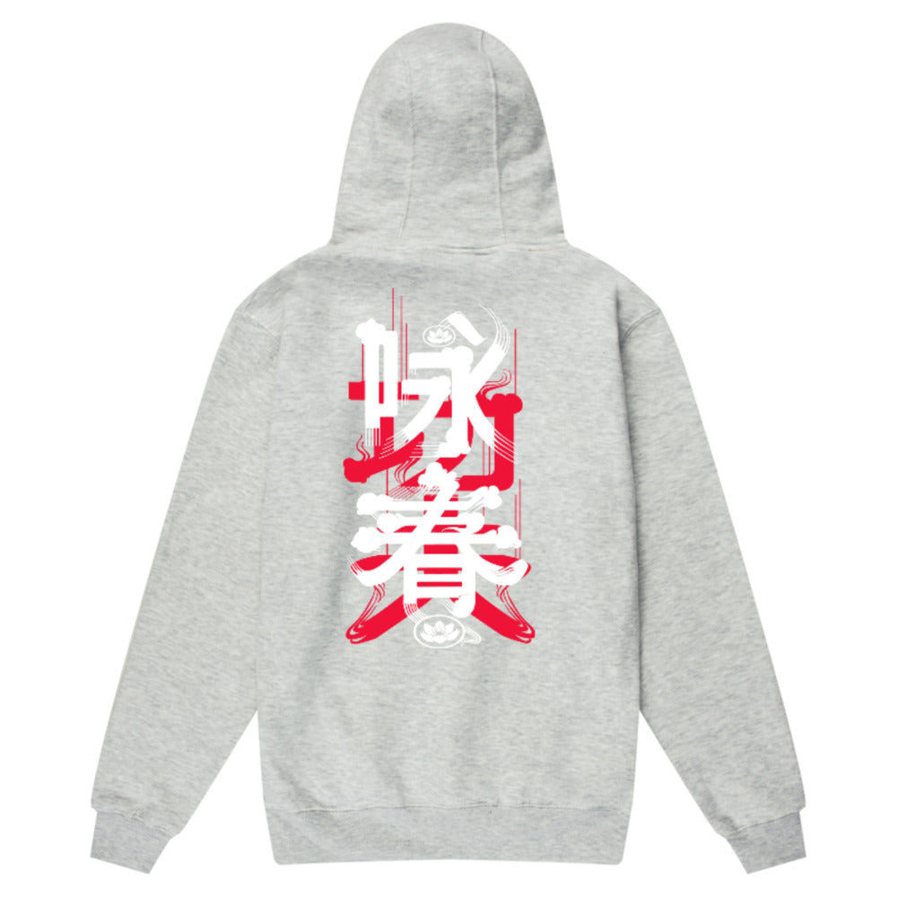 Wing Chun Tag + Hanzi back - Adult Hoody