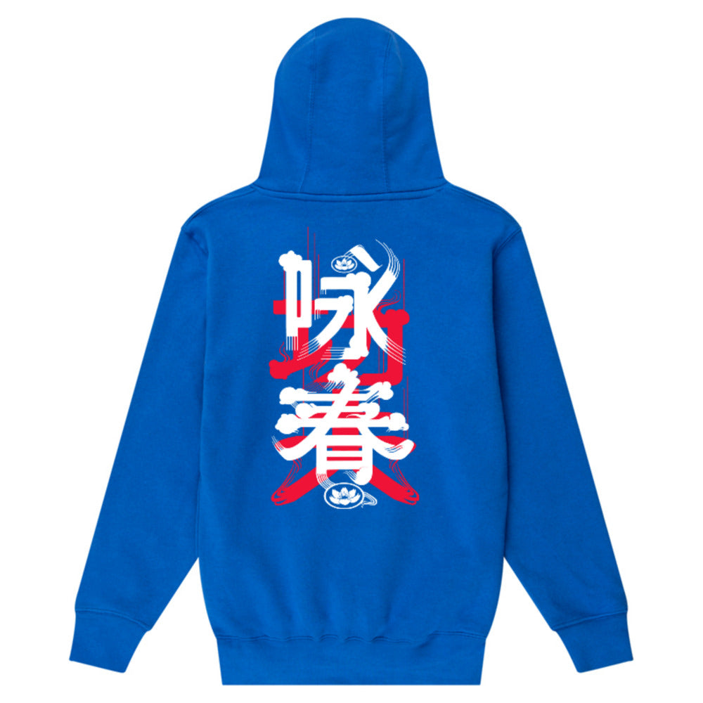 Wing Chun Tag + Hanzi back - Adult Hoody