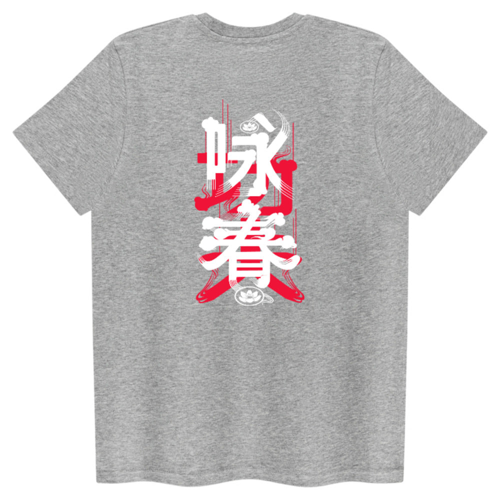 Wing Chun Tag + Hanzi back - Adult T Shirt