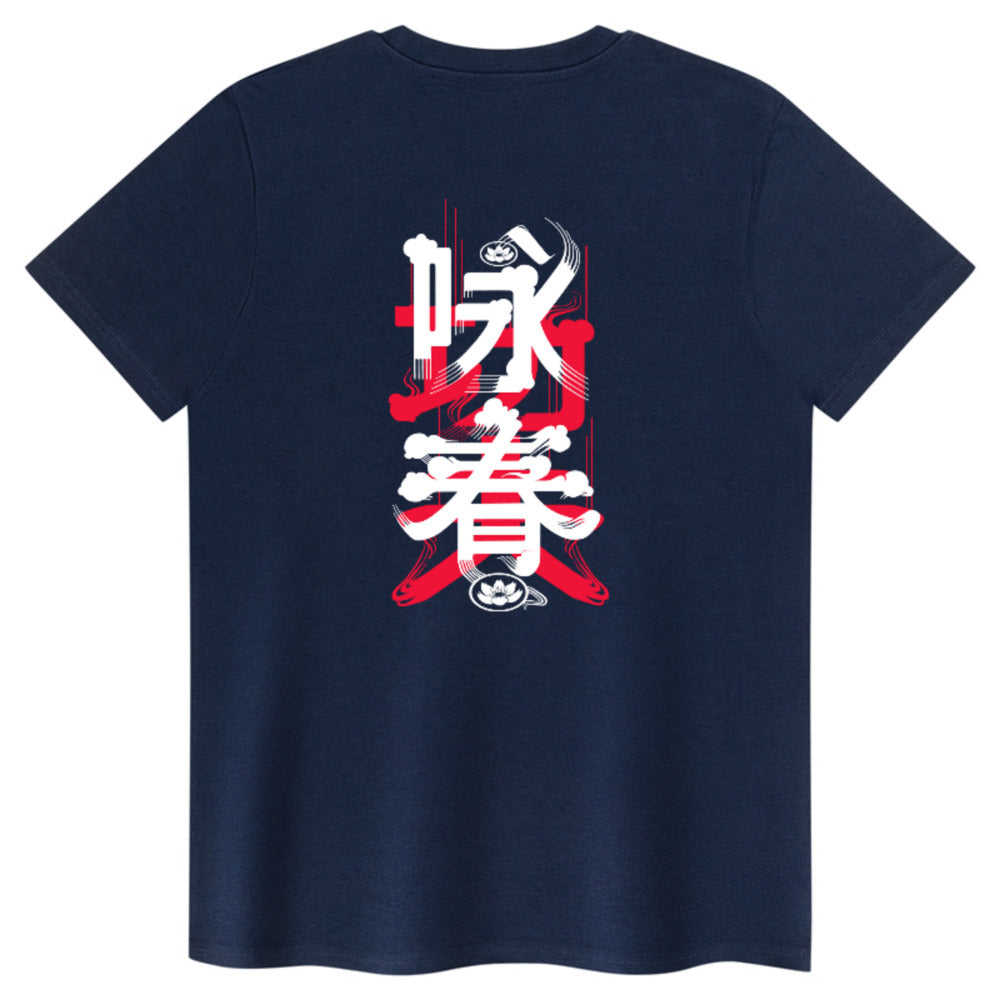 Wing Chun Tag + Hanzi back - Adult T Shirt