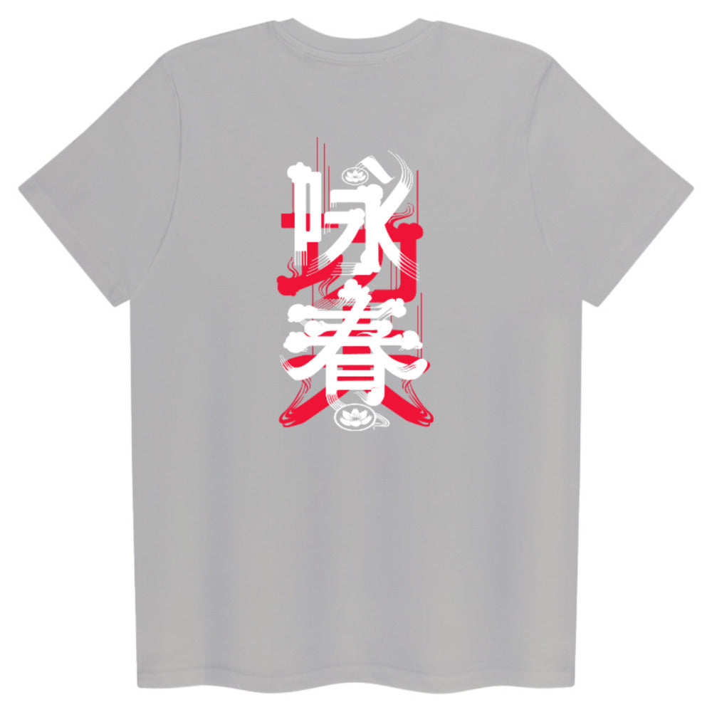 Wing Chun Tag + Hanzi back - Adult T Shirt