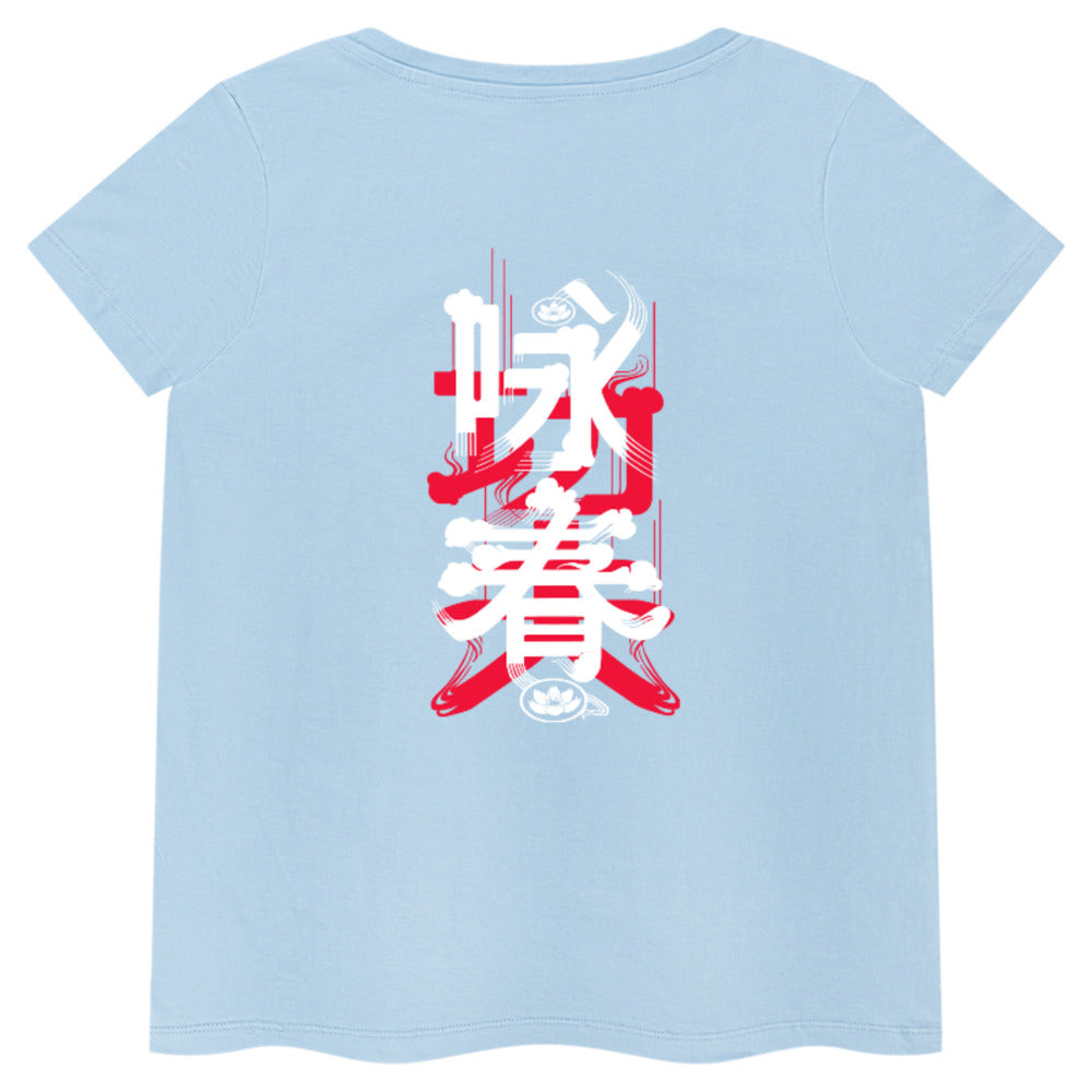 Wing Chun Tag + Hanzi back - Women's T Shirt