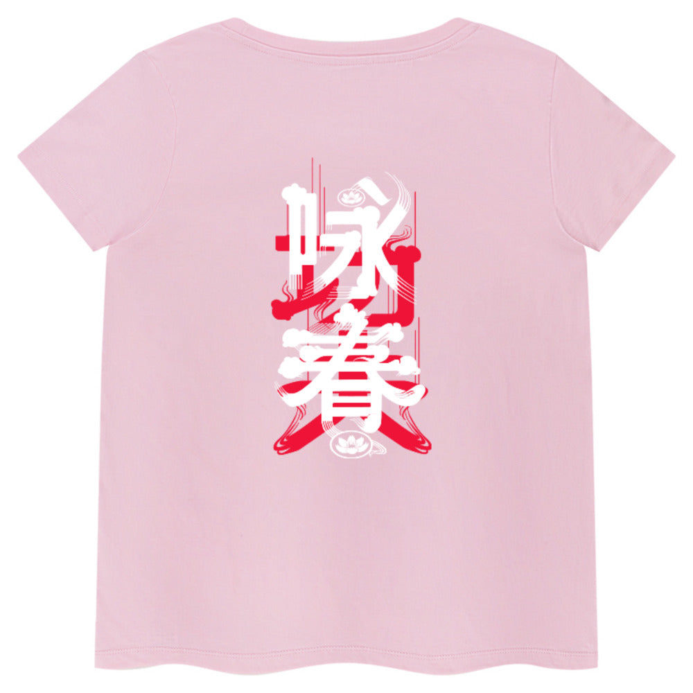 Wing Chun Tag + Hanzi back - Women's T Shirt