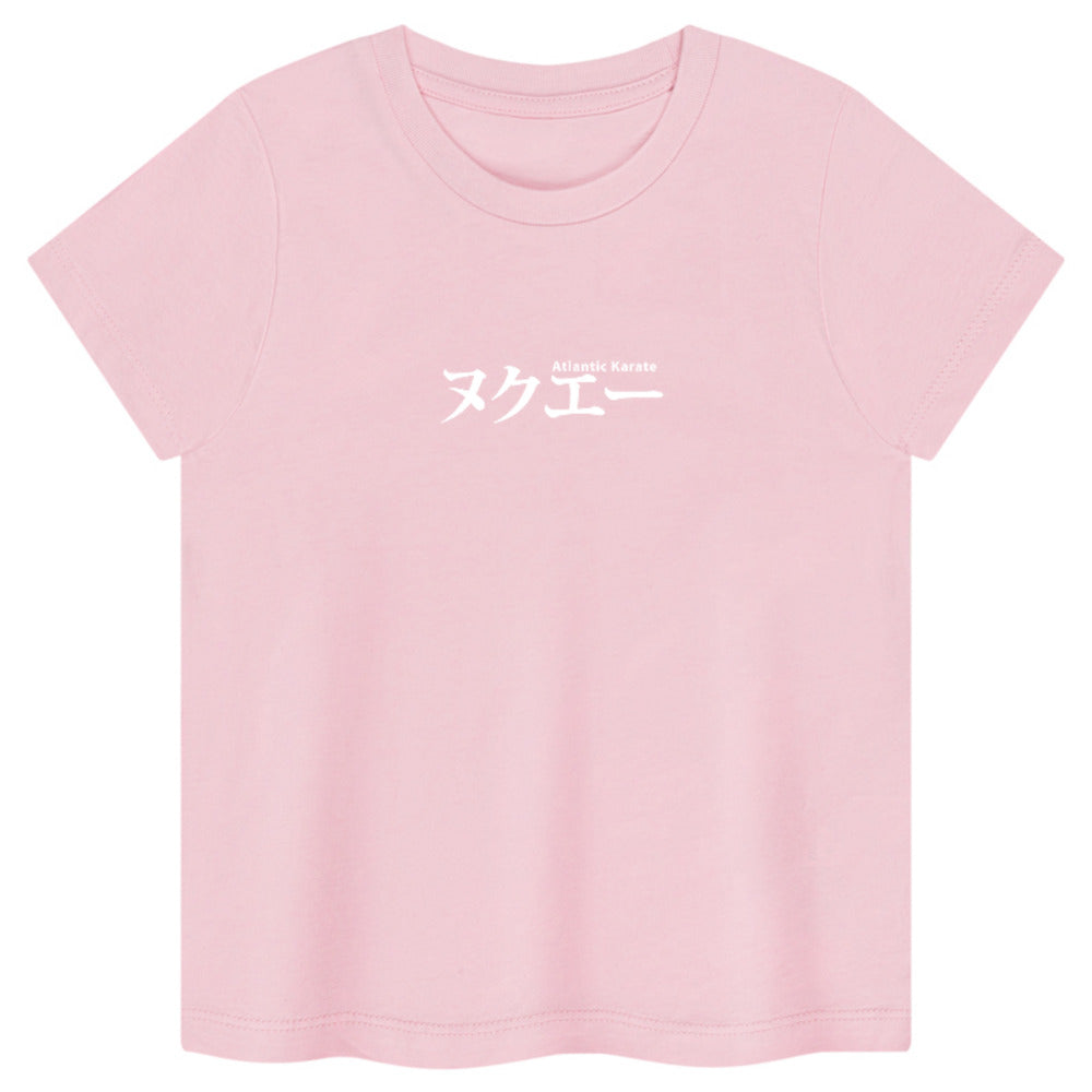 Atlantic Karate - Junior Kanji T Shirt