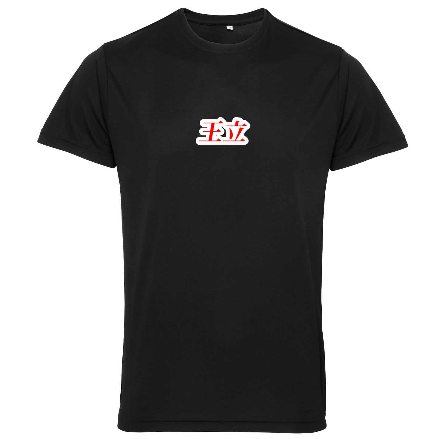 Oritsu Martial Arts - Cotton Tee: Design 2 (All Sizes)