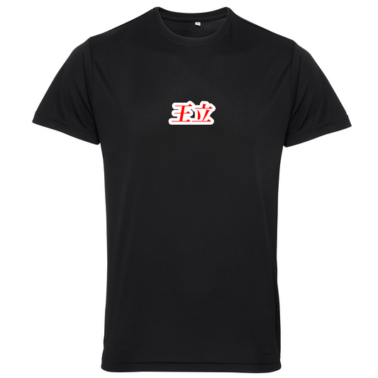 Oritsu Martial Arts - Cotton Tee: Design 2 (All Sizes)