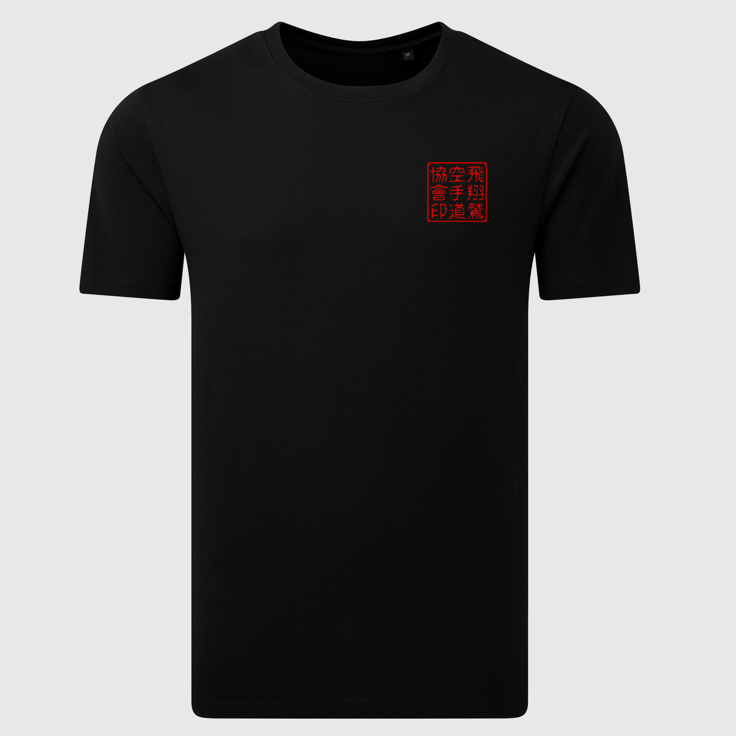 Jumantsubo Plain at Fukugawa - Cotton Tee (All Sizes & All Colours)