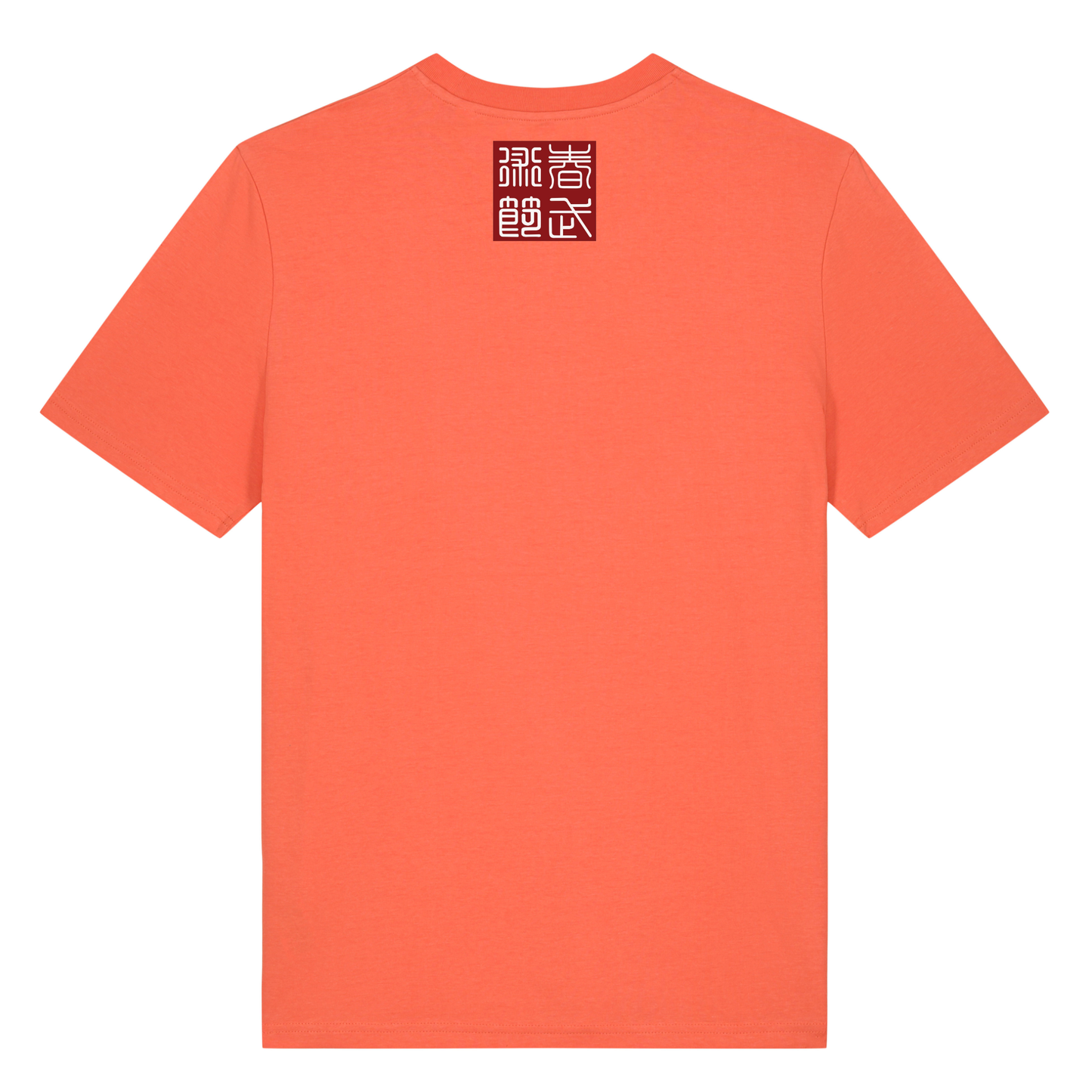 Chunfest 2025 - Premium Cotton Tee - Design 2 (All Sizes & Colours)