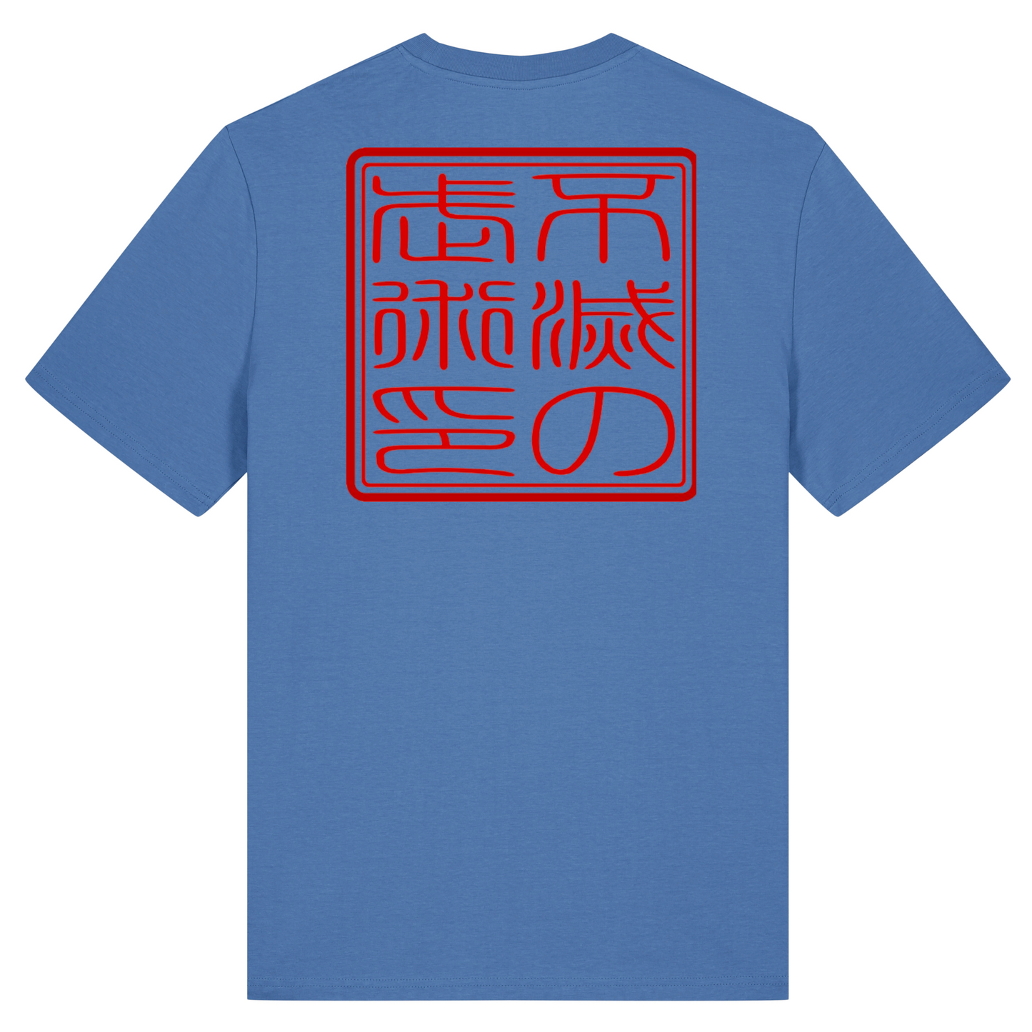 IMS Hanko - Unisex Cotton Tee (All Colours)