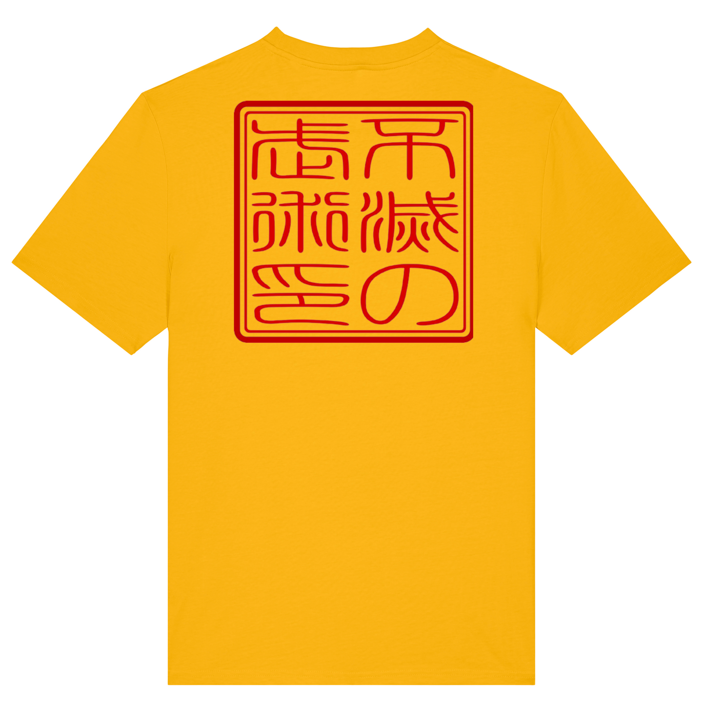 IMS Hanko - Unisex Cotton Tee (All Colours)