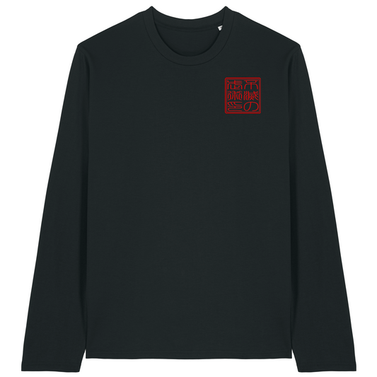 IMS Hanko - Long Sleeve Cotton T Shirt