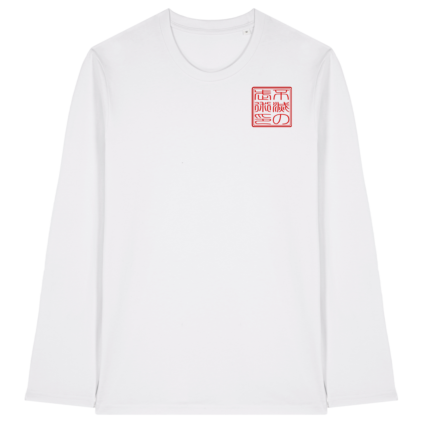 IMS Hanko - Long Sleeve Cotton T Shirt