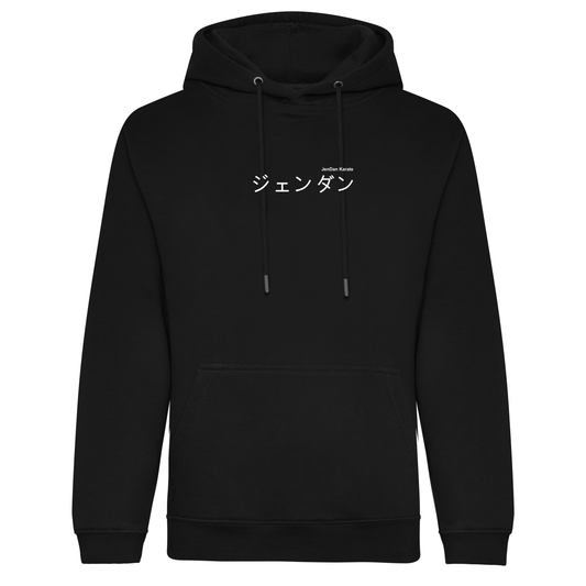 JenDan Karate - 10th Anniversary Pullover Hoodie (All Sizes)