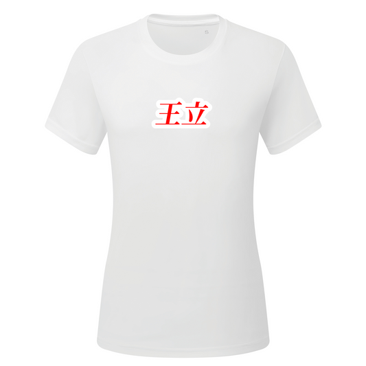 Oritsu Martial Arts - Women's Sports Poly Tech Tee: Design 2