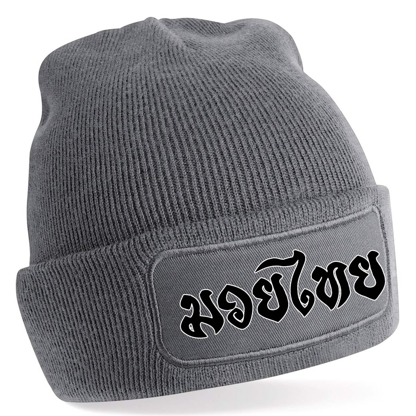 White Bear Muay Thai - Beanie (All Colours/Designs)