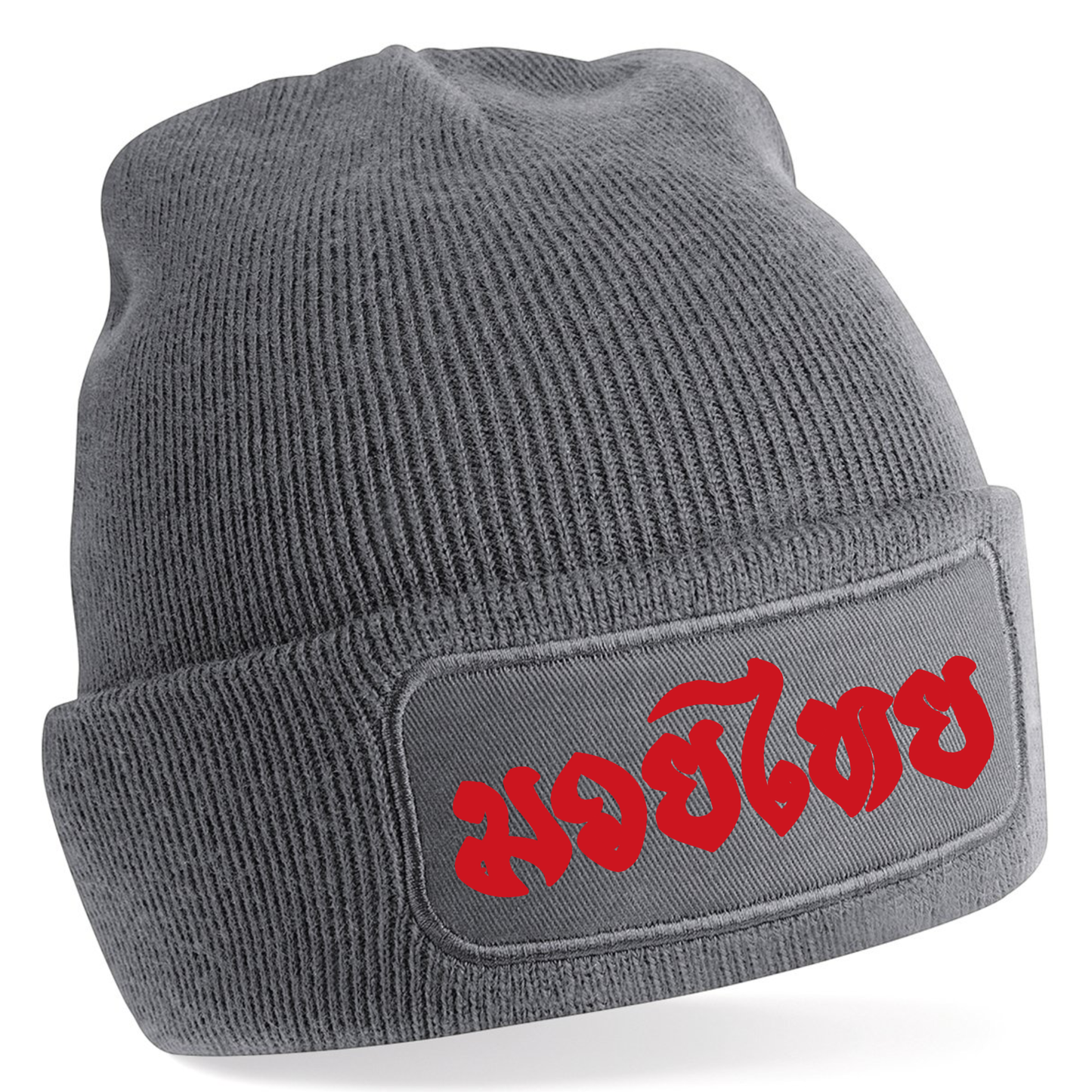 White Bear Muay Thai - Beanie (All Colours/Designs)