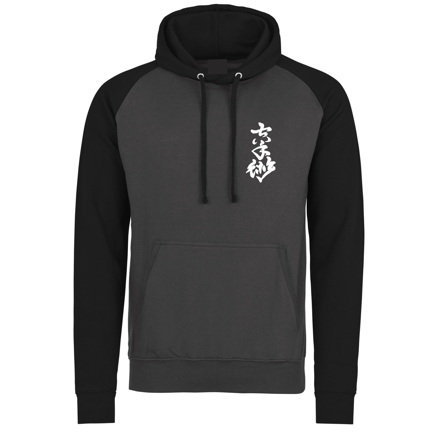 Karate Jutsu Kai - 2 Tone Charcoal & Black Hoodie (Adult Sizing)
