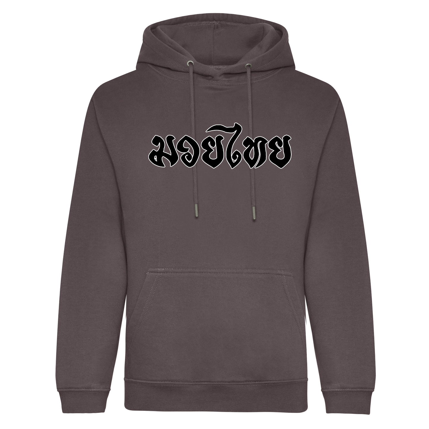 White Bear Muay Thai - Pullover Hoodie (All Sizes/Colours/Designs)