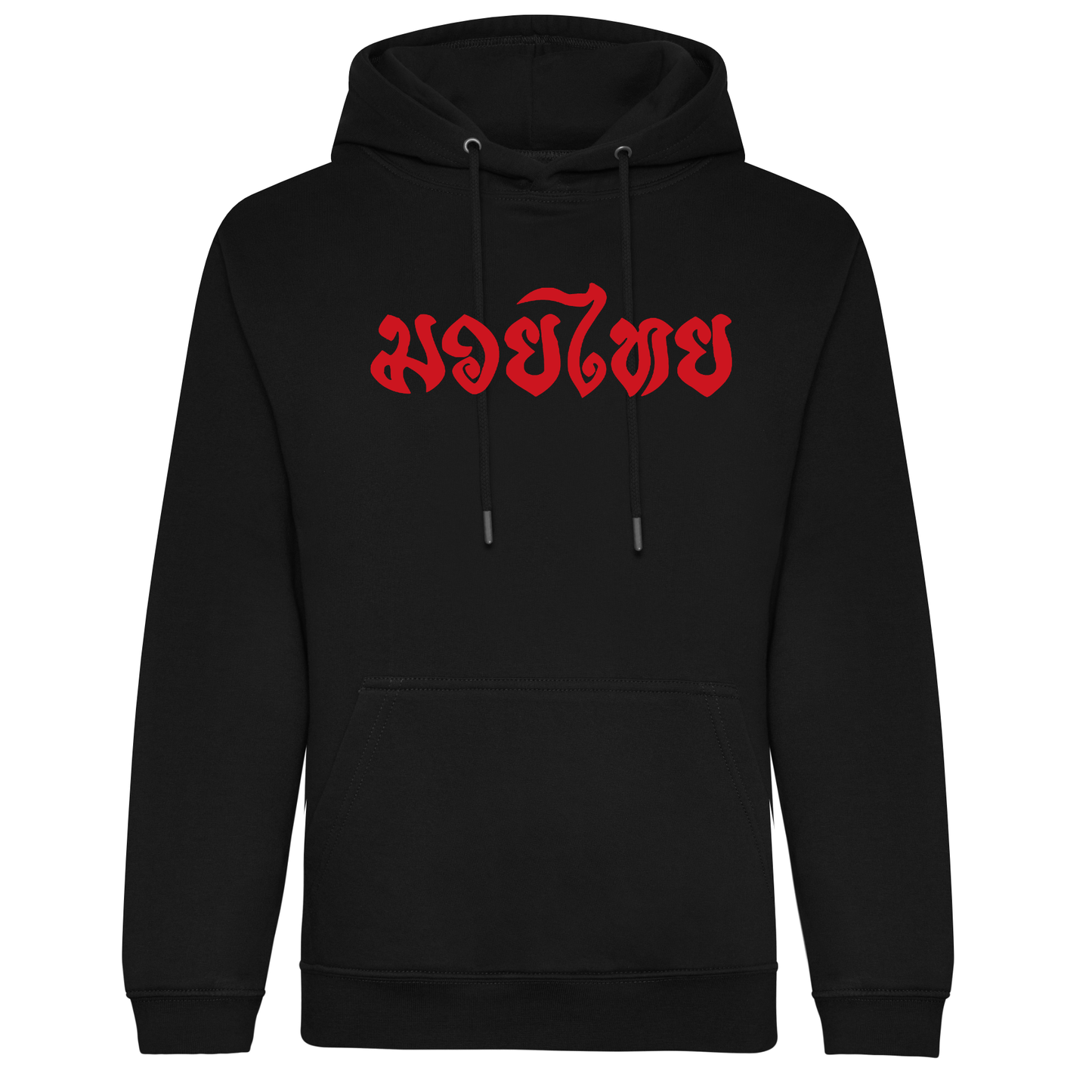 White Bear Muay Thai - Pullover Hoodie (All Sizes/Colours/Designs)