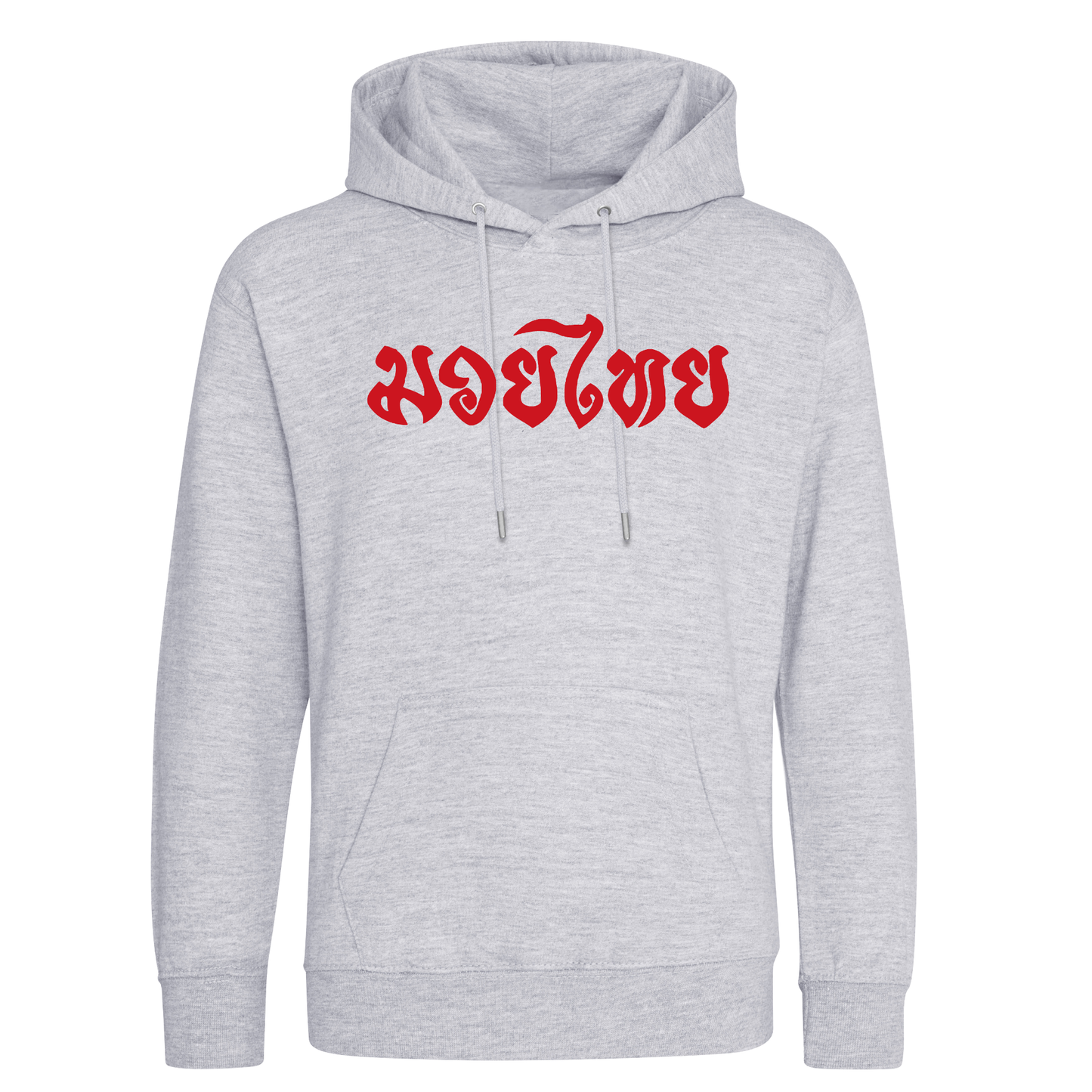 White Bear Muay Thai - Pullover Hoodie (All Sizes/Colours/Designs)