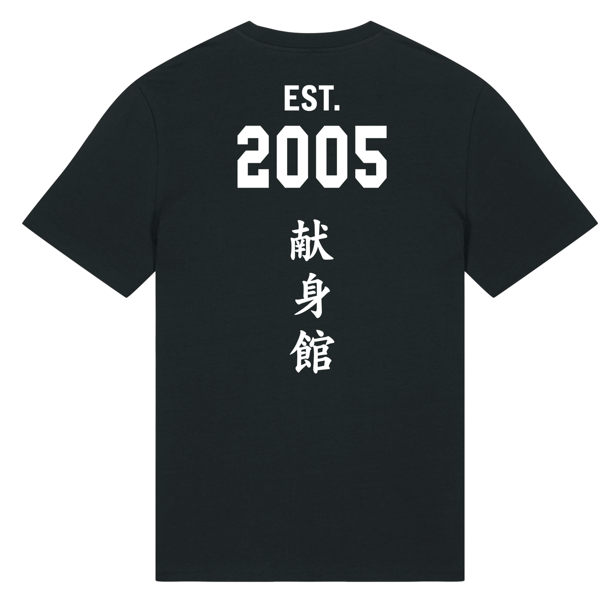 Kenshinkan Dojo - Cotton T Shirt - Design 2 (All Colours)