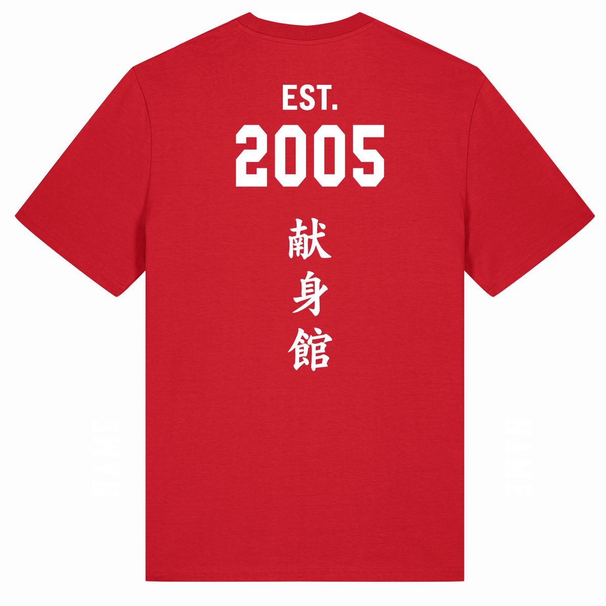 Kenshinkan Dojo - Cotton T Shirt - Design 2 (All Colours)