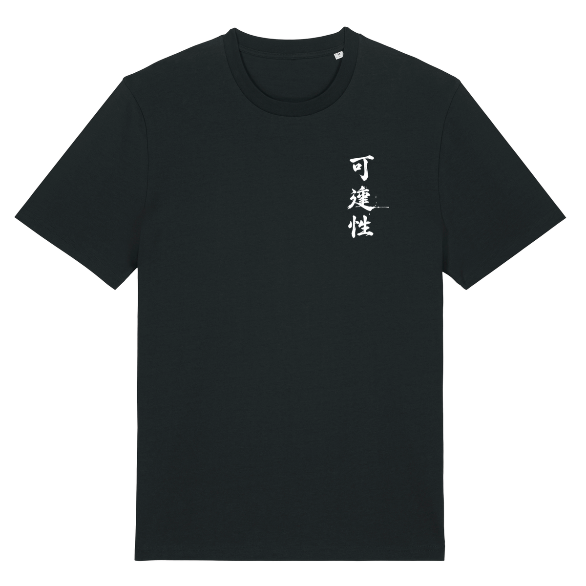 Kahen-sei  - Cotton Tee (All Colours & Sizes)
