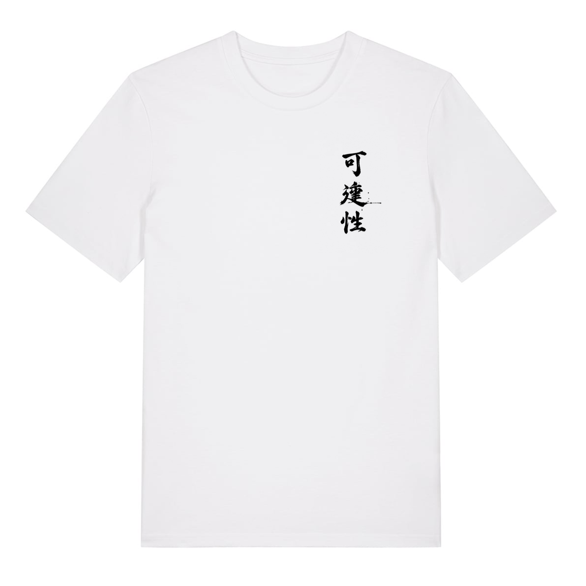 Kahen-sei  - Cotton Tee (All Colours & Sizes)